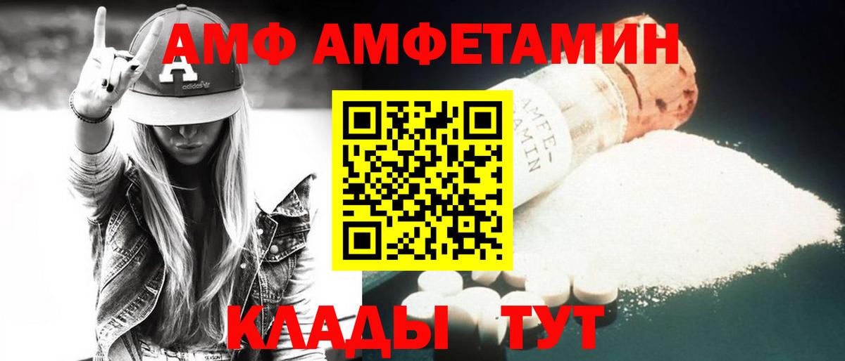 Amphetamine 98%  Amphetamine  Дубна  Вход с VPN 