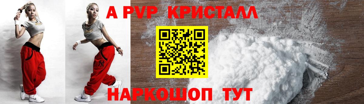 наркота  APVP кристаллы  Вход с VPN  Alpha-PVP VHQ  Дубна  APVP мука 