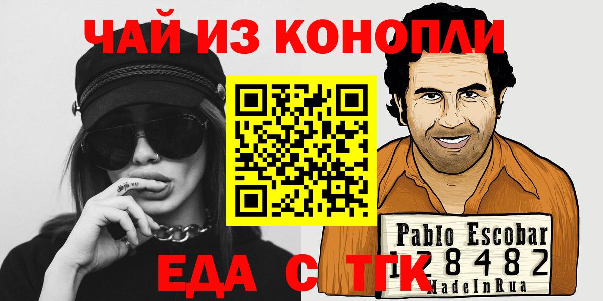 Дубна  Еда ТГК марихуана  Вход с VPN 