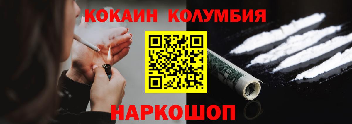 COCAIN 98%  Кокаин Колумбийский  COCAIN  Вход с VPN  Дубна 