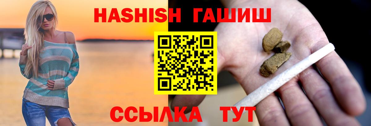 ГАШИШ Premium Дубна