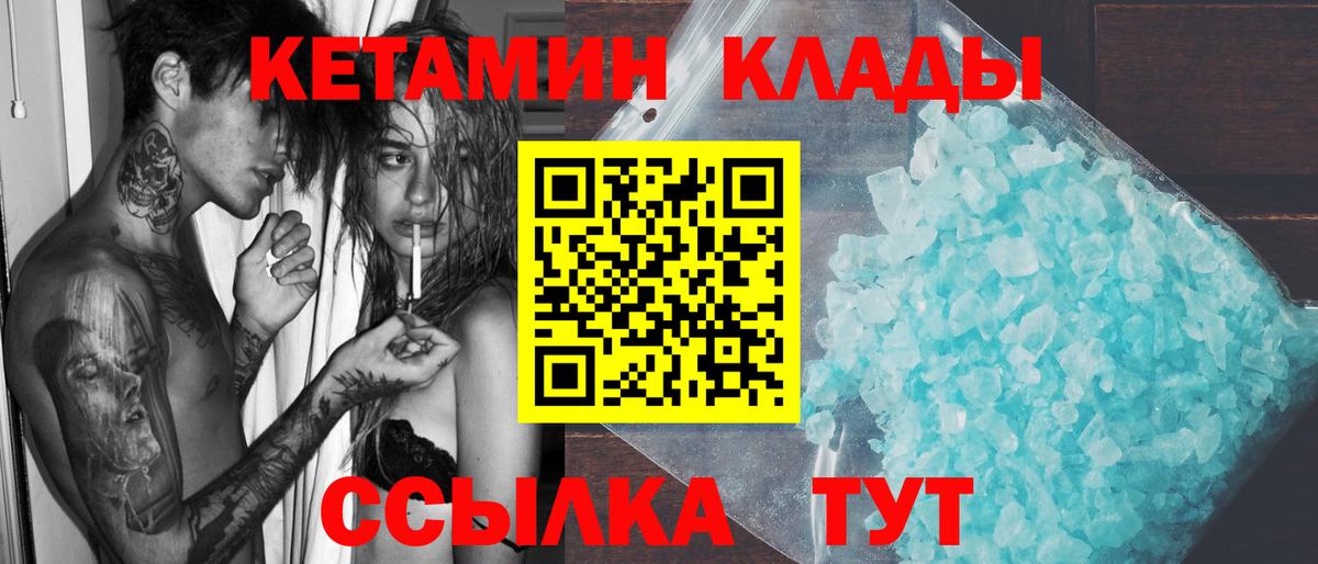 КЕТАМИН ketamine  Вход с VPN  КЕТАМИН ketamine  Дубна 