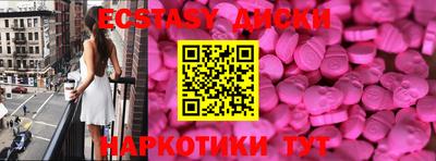 экстази Краснознаменск
