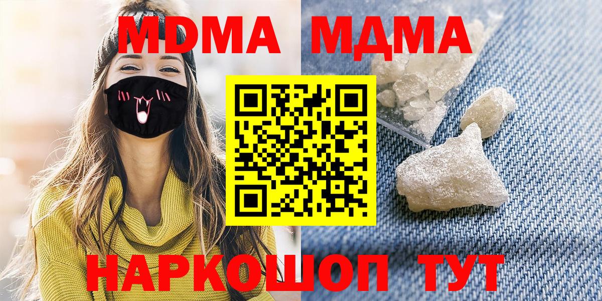 MDMA Molly  MDMA  МДМА VHQ  Дубна  Вход с VPN 