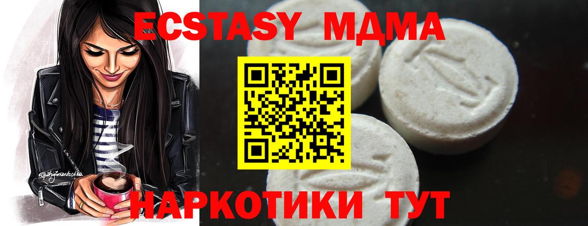МДМА Molly Дубна