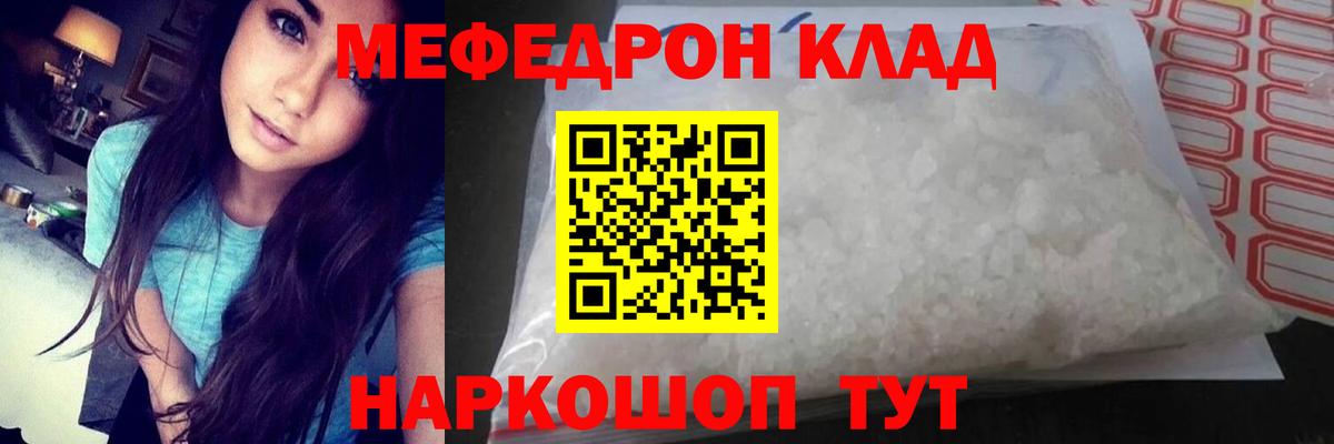 Мефедрон мяу мяу  МЯУ-МЯУ мяу мяу  Дубна  МЕФ  Вход с VPN 