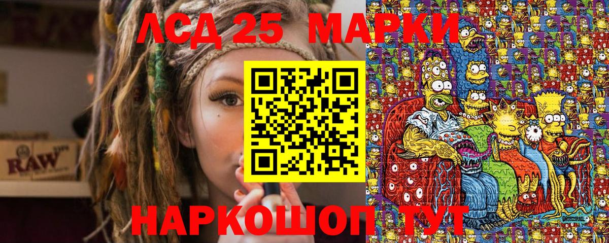 Марки NBOMe 1,5мг Дубна