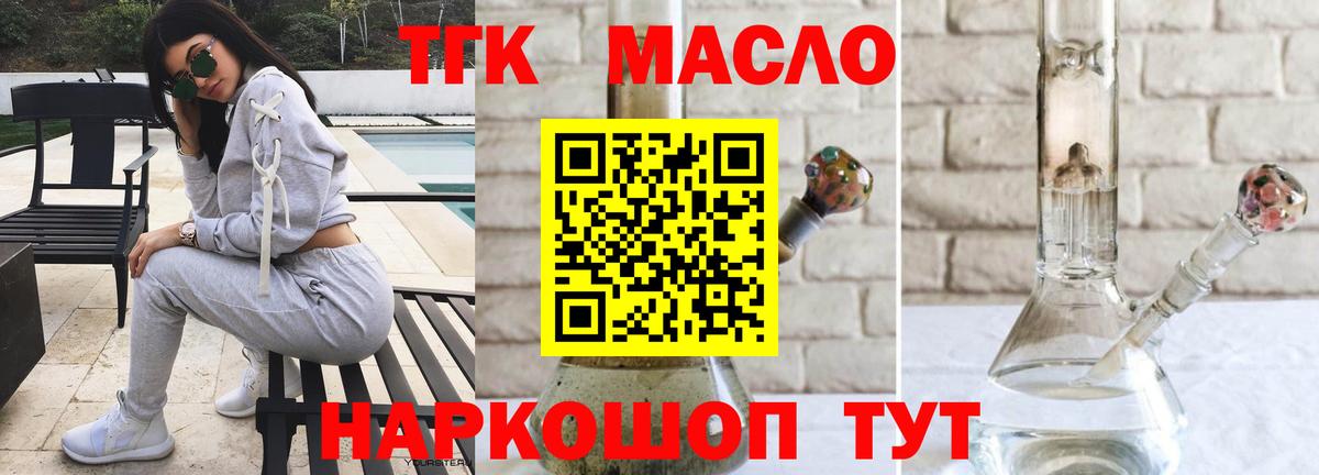 Дистиллят ТГК Wax Дубна
