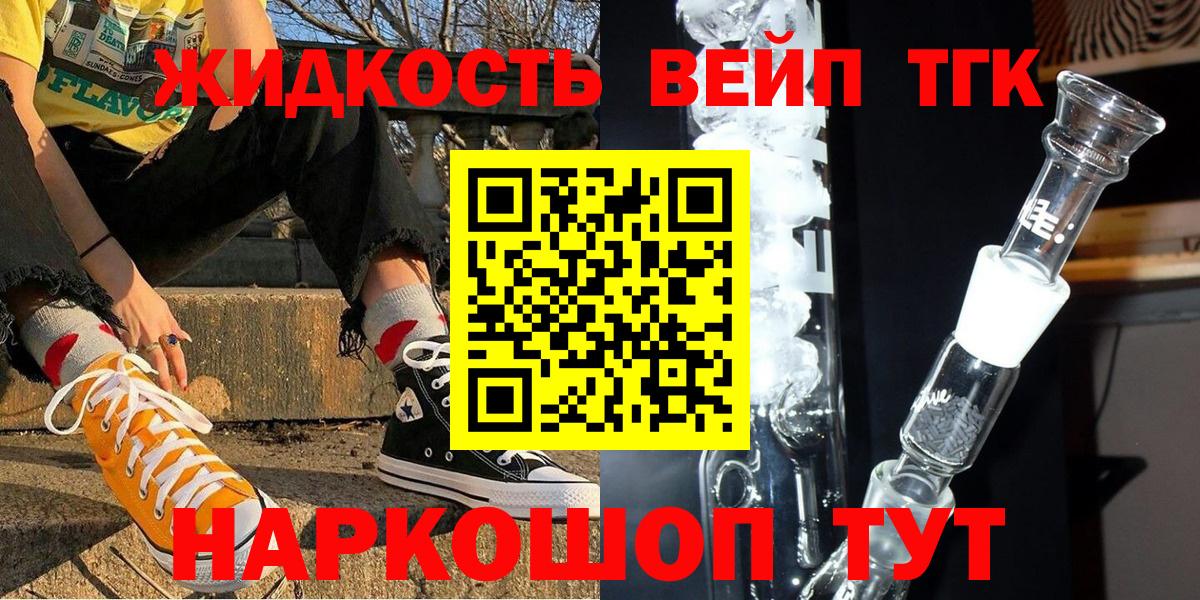 Дистиллят ТГК вейп  Вход с VPN  Дубна 